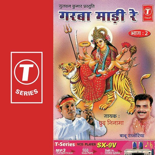 Dhruv Ninama Songs MP3 Download